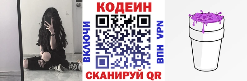 продажа наркотиков  Сясьстрой  Codein Purple Drank 