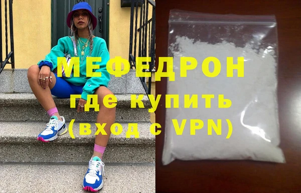 мефедрон мука Алексин