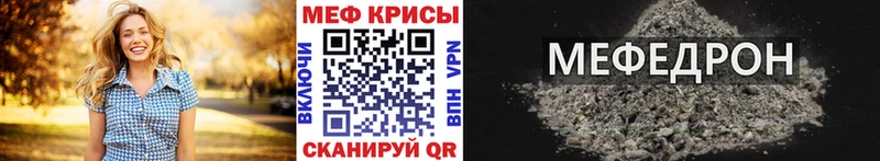 МЕФ кристаллы  наркота  Сясьстрой 