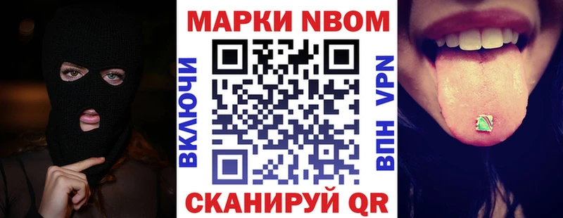 Марки N-bome 1,5мг  Сясьстрой 